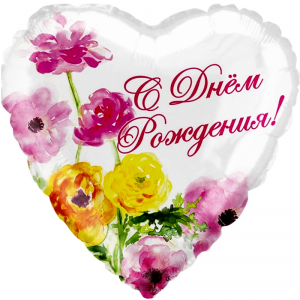 Сердце Фольга с рисунком СДР (Цветы)